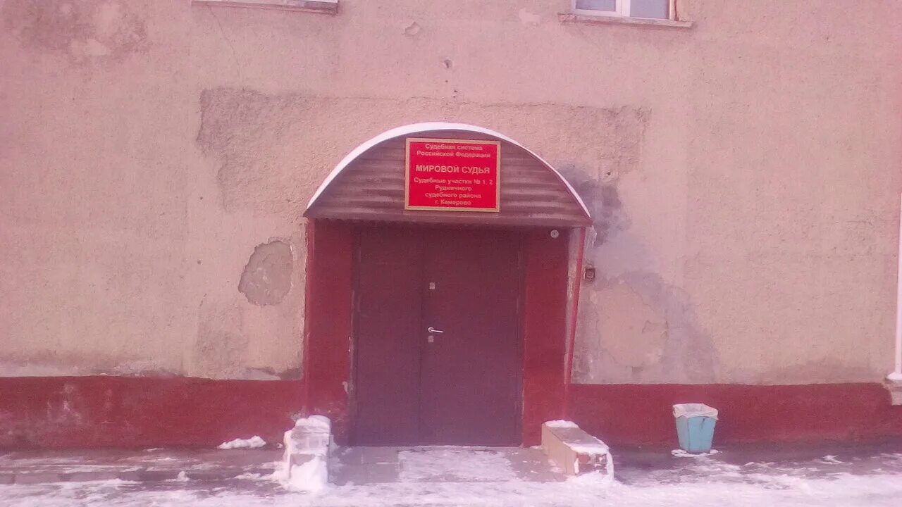 Участки мировых судей благовещенск. Помощник судьи. Судебный участок. Участки мировых судей благовещенск. Участки мировых судей благовещенск.