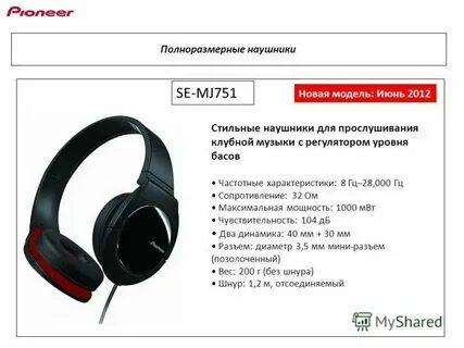 Сколько процентов у наушников