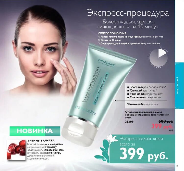 аромат орифлейм косметик. Oriflame 5. каталог орифлейм 2023 март апрель. орифлэйм каталог мужские дезодоранты. орифлейм каталог 5.
