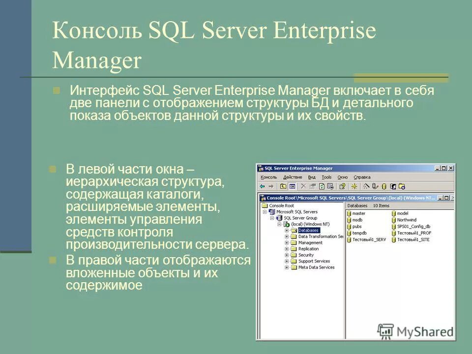 Интерфейс базы данных sql. Графический интерфейс sql. Субд firebird 3. How to create tables using gui in mysql. Sql интерфейс.