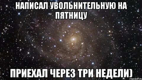 Когда ты была хорошей девочкой