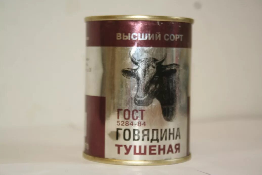 Тушенка говядина г. Говядина тушеная 325г. Говядина тушеная лужский консервный завод. Тушенка русь говядина. Хорошая тушенка.