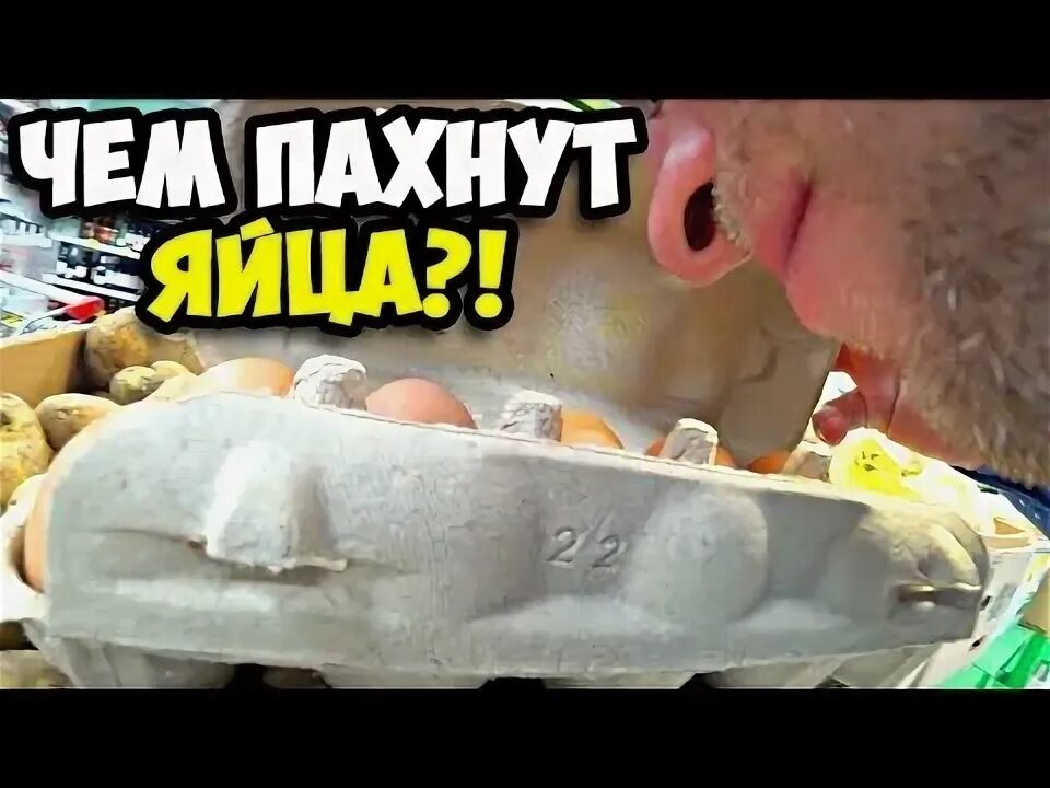 Почему пук пахнет яйцами