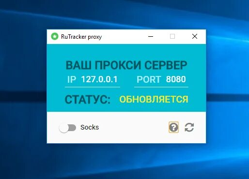 Rutracker proxy