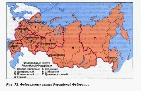 География 8 класс состав федеральных округов