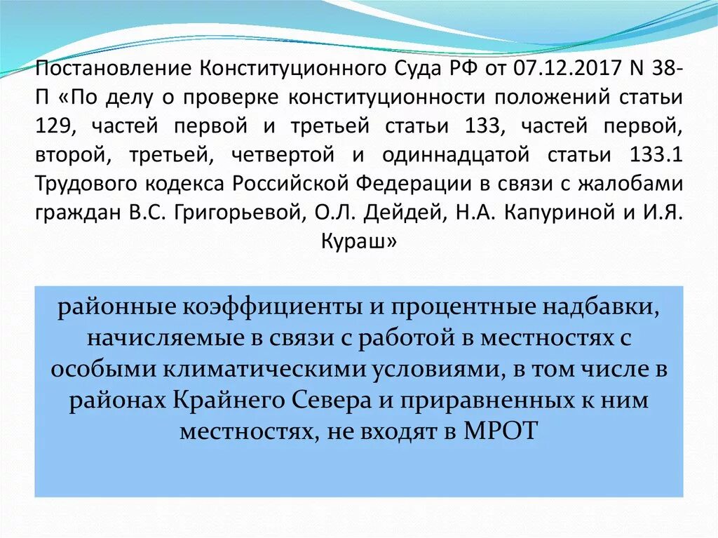 Постановление КС РФ. Постановление конституционного суда РФ. Постановление КС РФ 15-П от. Реквизиты постановления конституционного суда. Постановления конституционного суда согласно