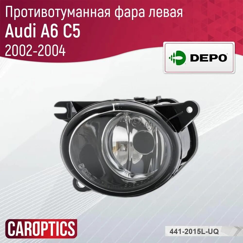 Противотуманные фары а6 с5. ПТФ a6 c5 2002. ПТФ a6 c5 2001. Audi a6 c5 противотуманная фара левая. Фара противотуманная a6 c5 Рестайлинг.