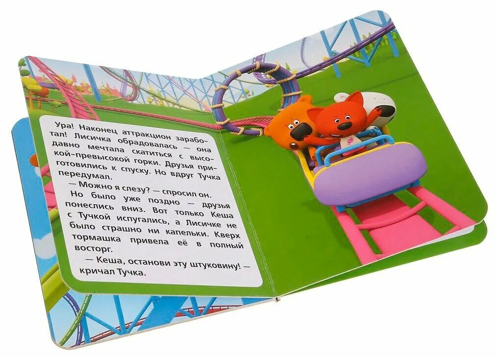 Мишки мимимишки книжку