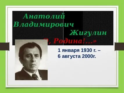 5 фактов о жигулине