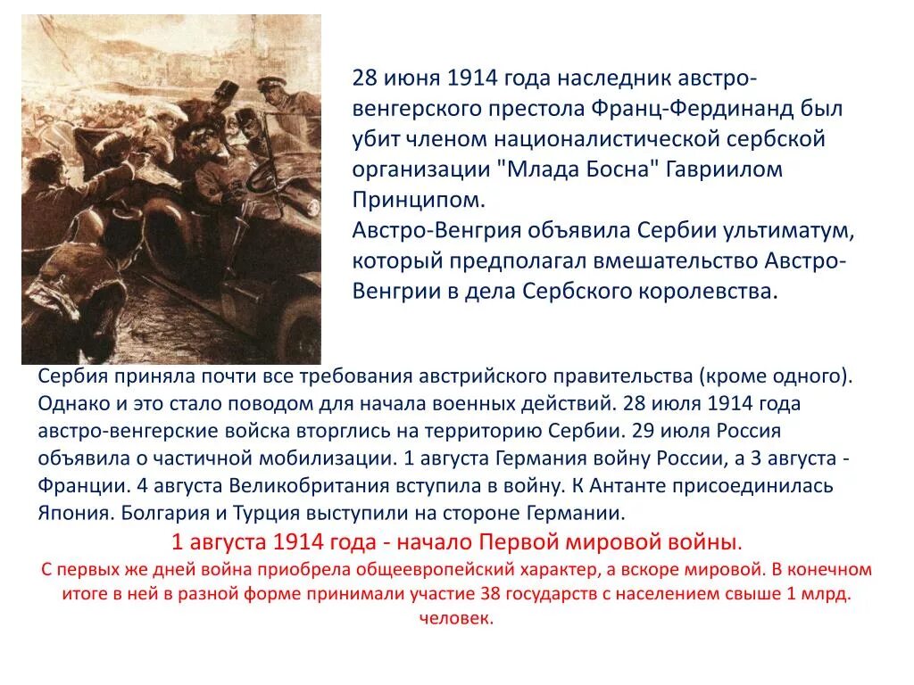 Краткий пересказ первой мировой. Краткий пересказ первой мировой. Краткий пересказ первой мировой. Краткий пересказ первой мировой. Краткий пересказ первой мировой.