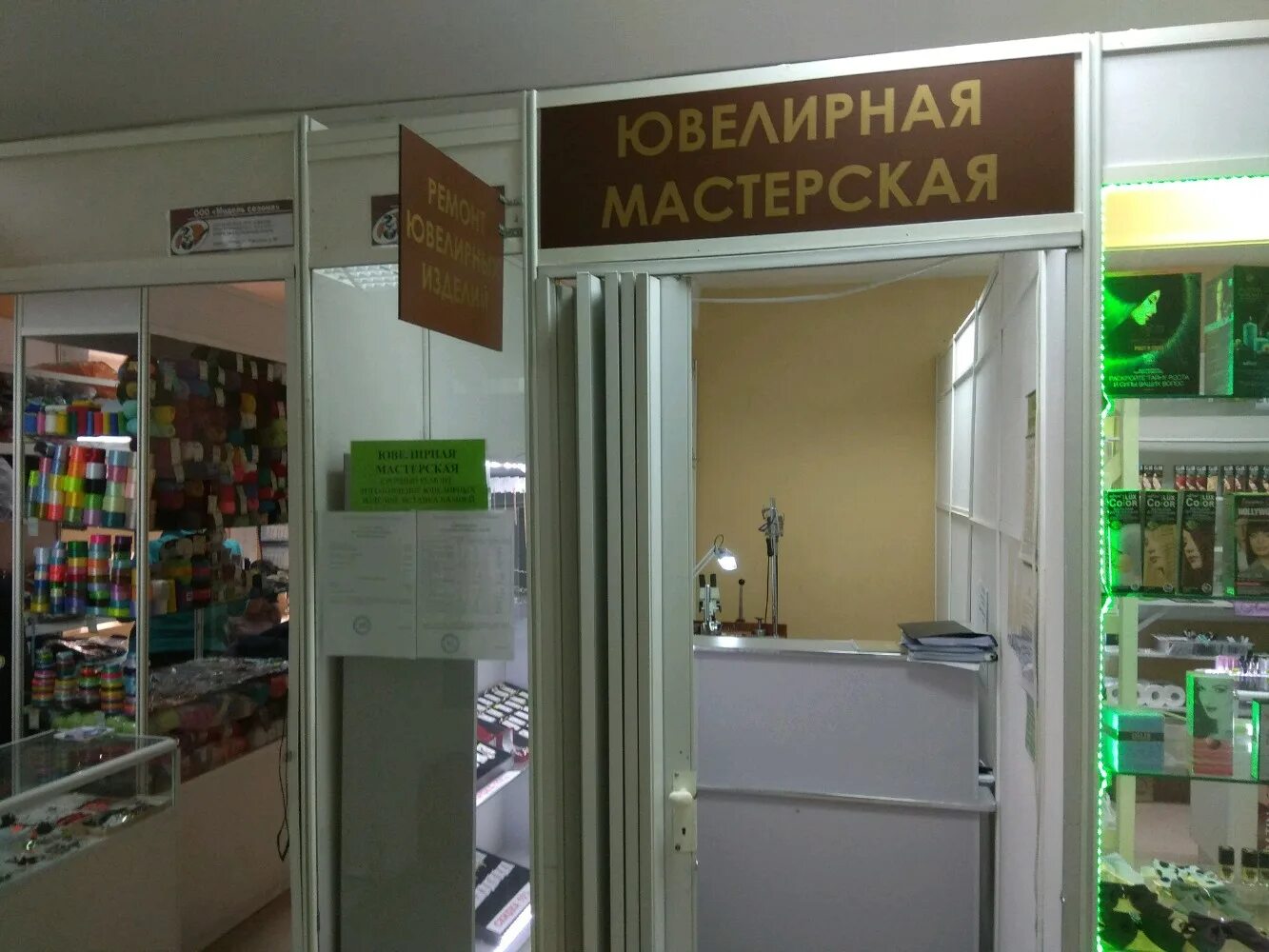 мастерская тихвин