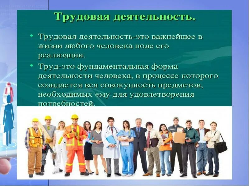 Многообразие создаваемых человеком предметов это