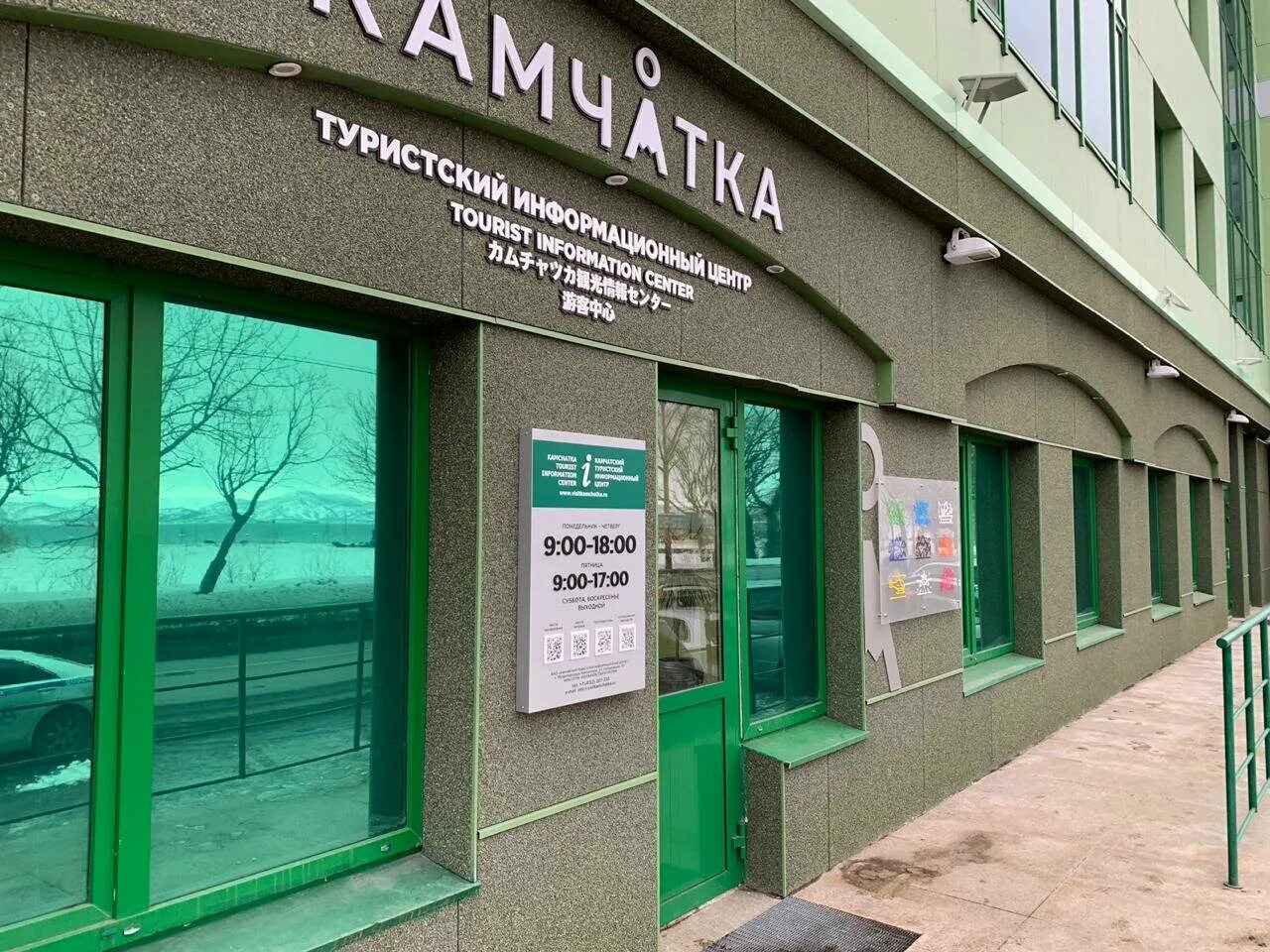 Информационный центр аэс волгодонск ночью. Туристико-информационный центр. Адрес информационного центра. Туристский информационный центр. Адрес информационного центра.