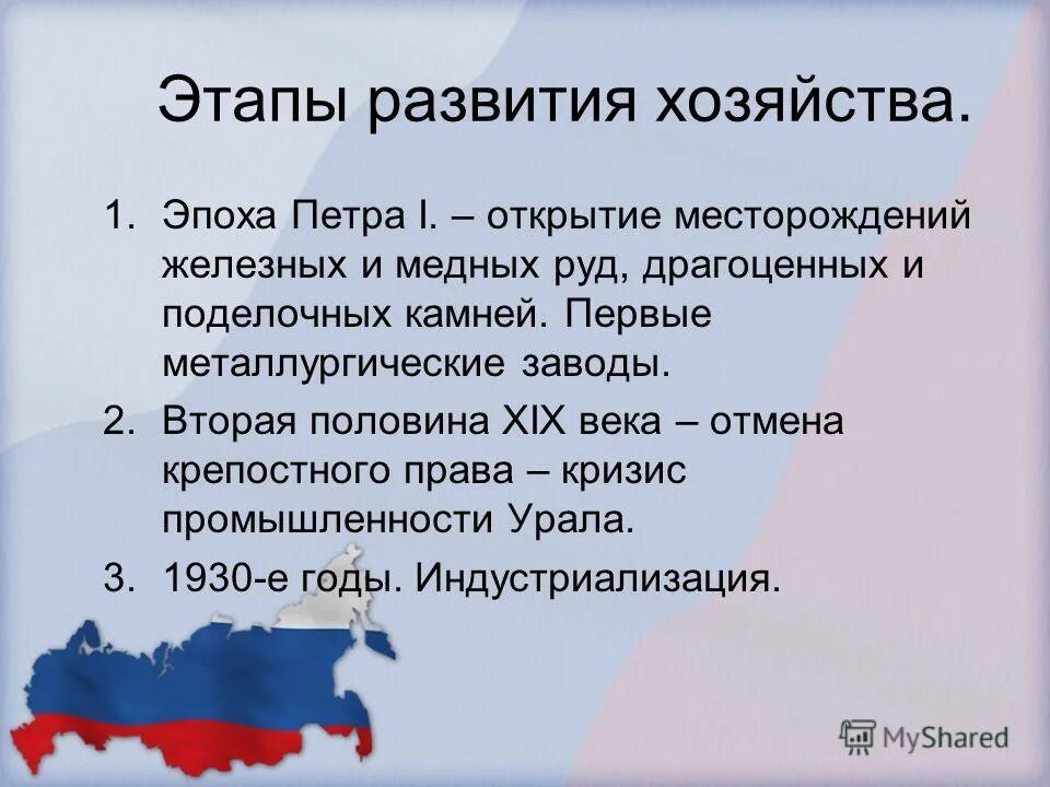 население урала 9 класс география кратко. физико географическое положение урала рельеф. состав уральского экономического района контурная карта. уральский экономический район контурная карта 9 класс. урал состав района география 9 класс.