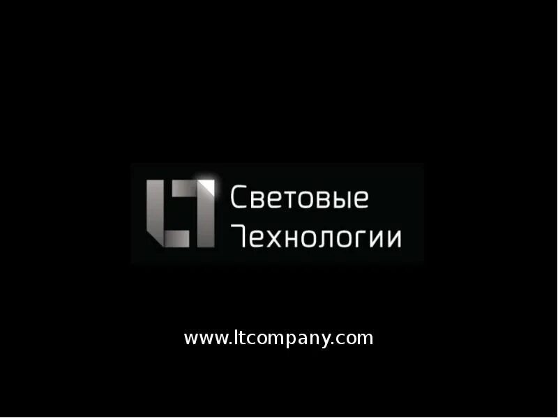 Lighting technologies. Lighting technologies