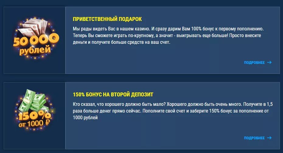 Бездепозитный бонус. Приветственный бездепозитный бонус казино. Бездепозитные бонусы казино. Казино ра бездепозитный бонус за регистрацию.