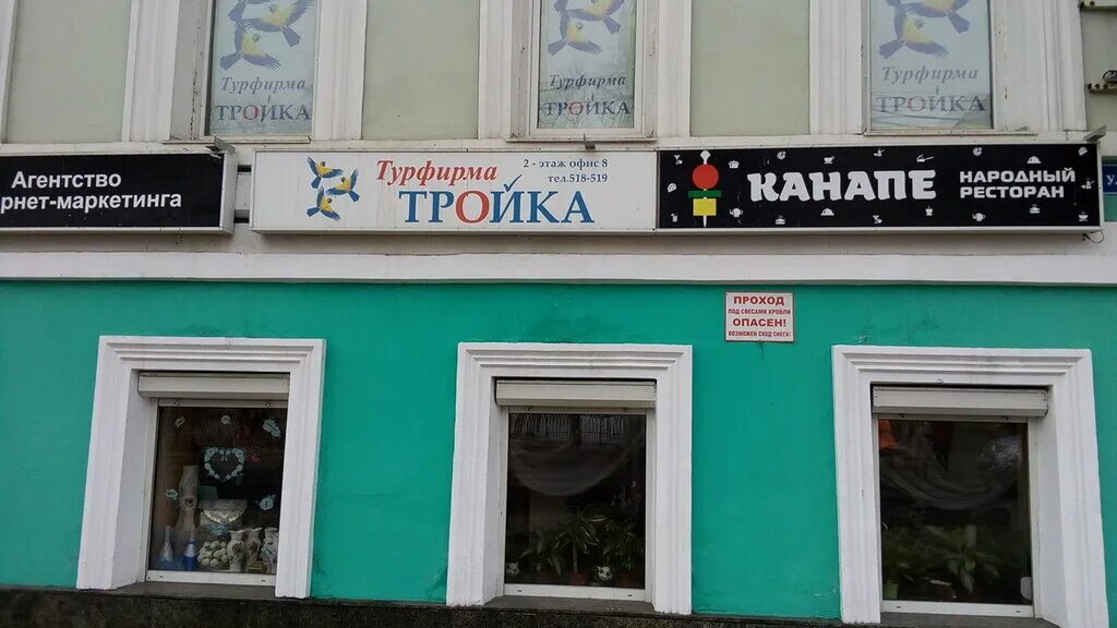 1001 тур череповец. Победы 162 череповец на карте. Ул раахе 48. Турагентства череповец. Турагентства череповец.