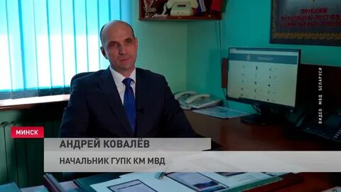 Ковалев начальник