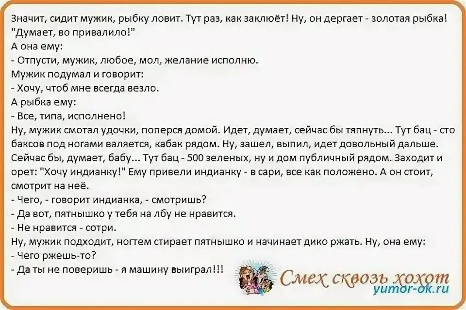 Три желания мужчины. Анекдот про золотую рыбку. Анекдот про желания и золотую рыбку. Анекдот про рыбака и золотую рыбку. Анектотроо золотую рыбку.