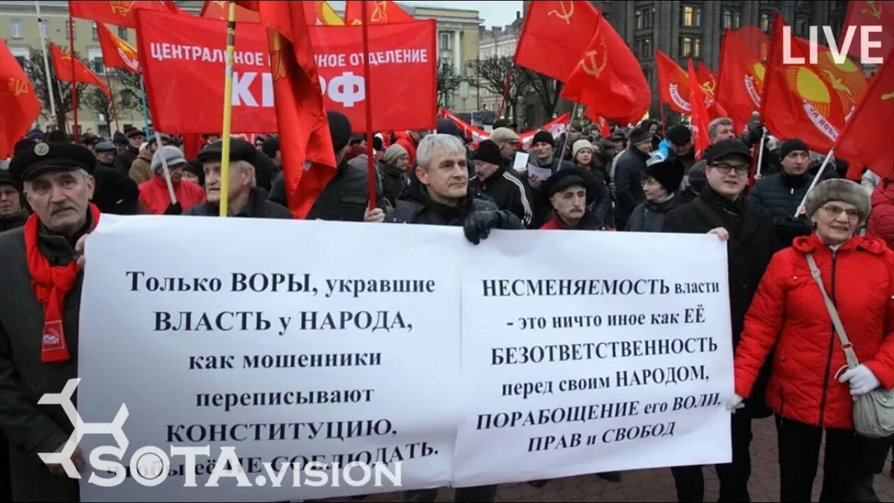 Народ против власти. Митинг против поправок в Конституцию. Митинг против власти. Власть народа. Организации против власти