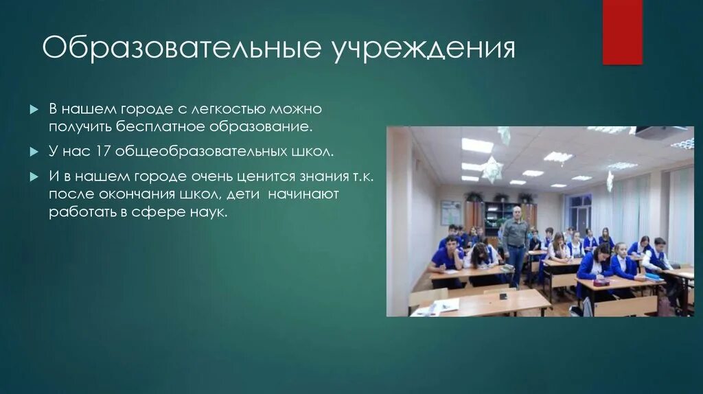 По мимо общеобразовательной школы он учился. Направление после окончания школы. В школе разрешается получать знания. Образование которое получается после окончания школы.