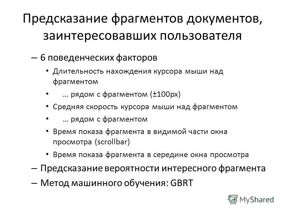 информ исследования