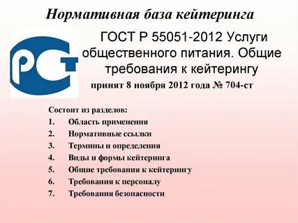 Услуги 2012