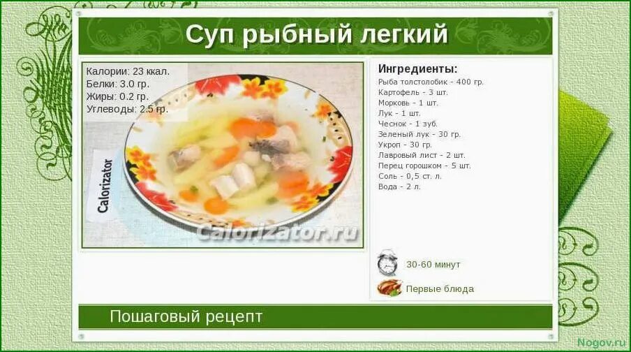 Сколько калорий в супе с фрикадельками куриными. Сколько калорий в курином супе. сколько калорий в супе рассольник. сколько калорий в рассольнике с курицей.