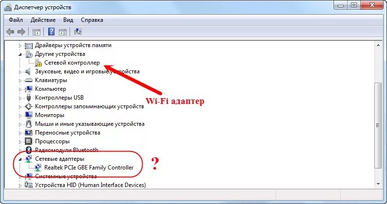 Как установить драйвер на комп для вай фай. Как выглядит драйвер вай фай. Провод вай фай адаптера на ноутбуке. Как установить вай фай на ноутбуке. Обновить драйвера адаптера