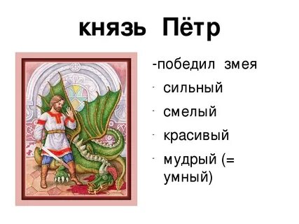 Повесть змей