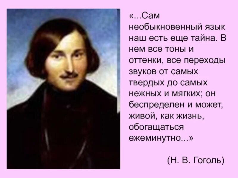 Необыкновенные языки текст