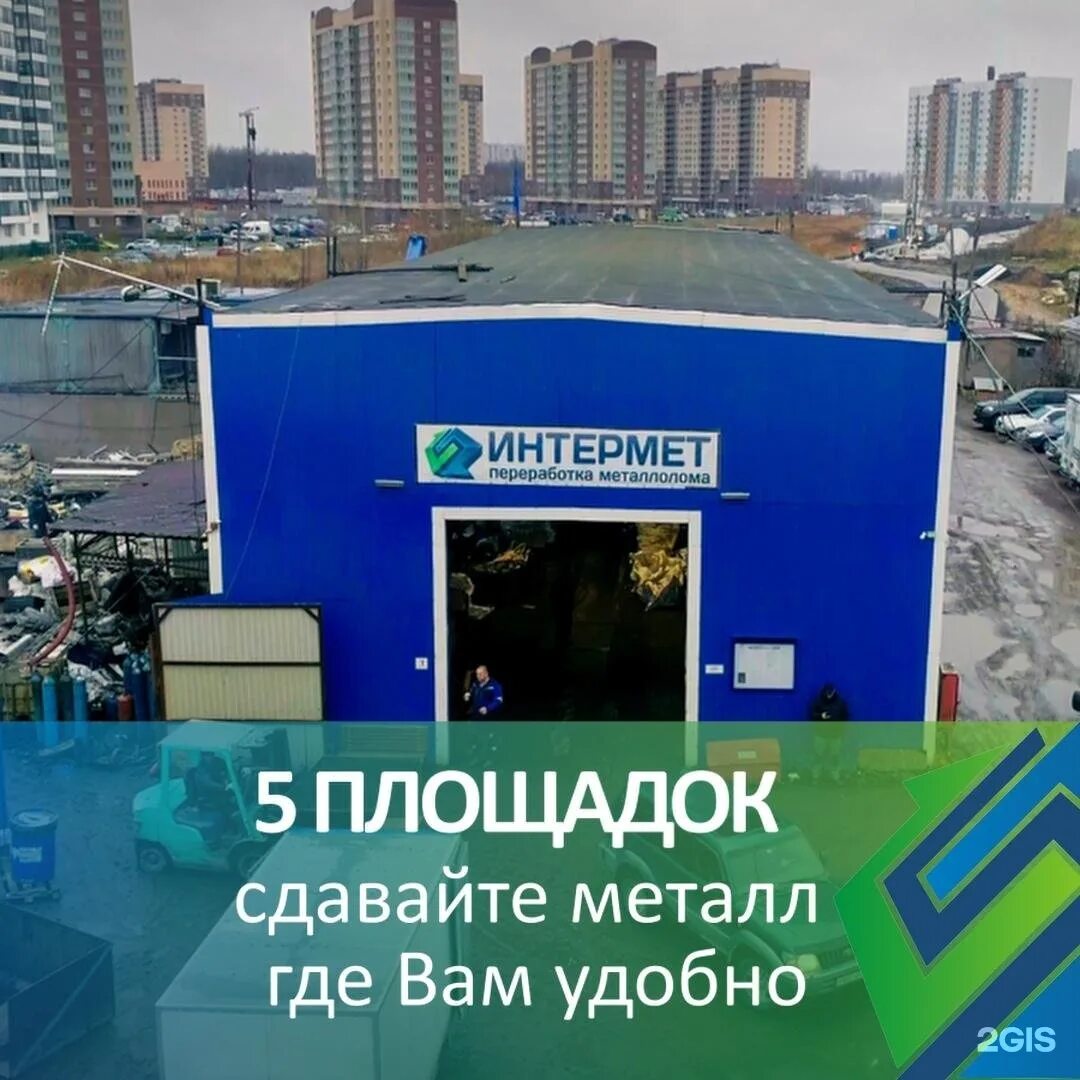 Интермет складская 4. Интермет складская 4