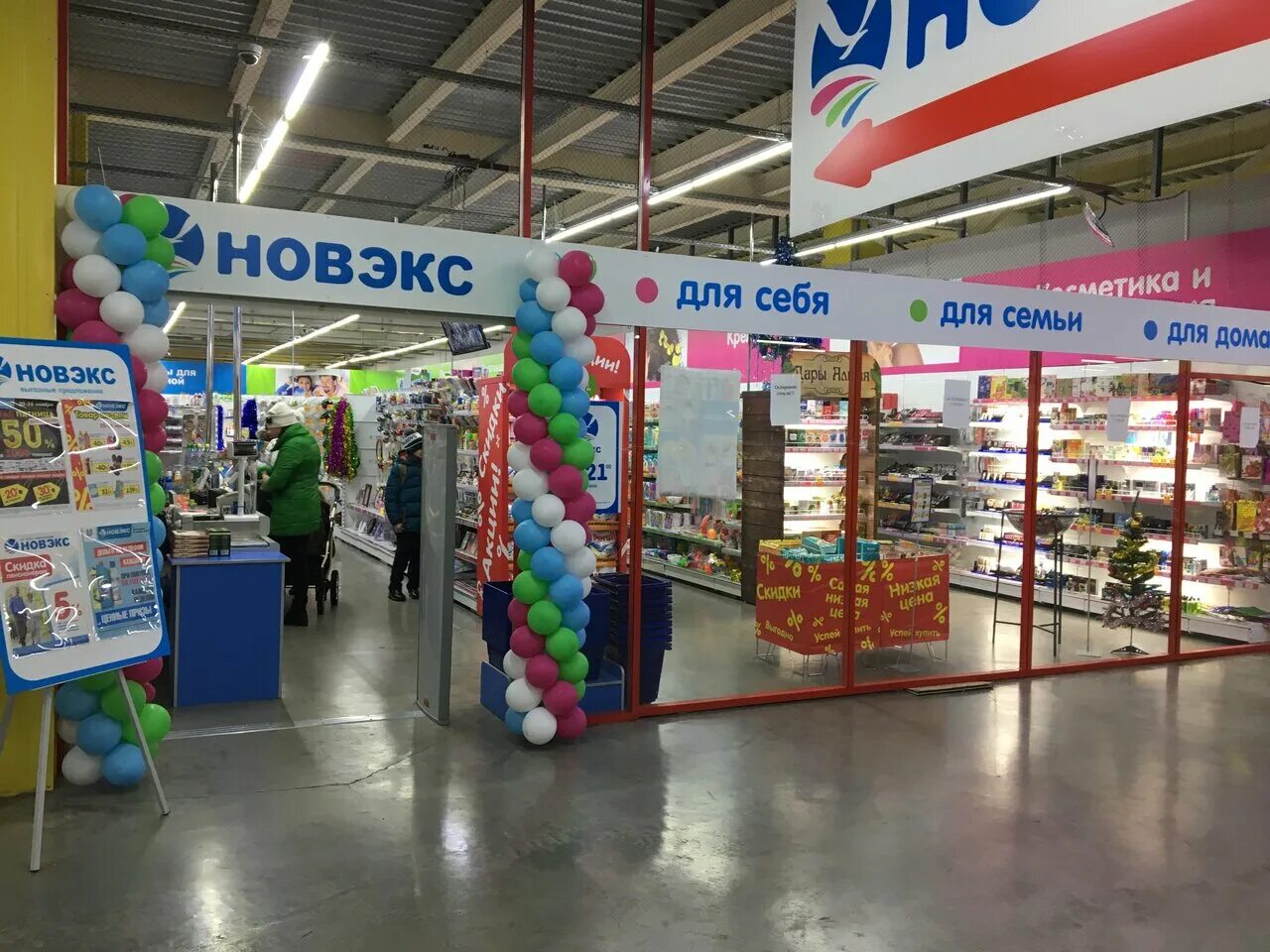 Новэкс прокопьевск каталог. Новэкс кемерово. Новэкс прокопьевск. Новэкс новосибирск каталог товаров. Новэкс товары.