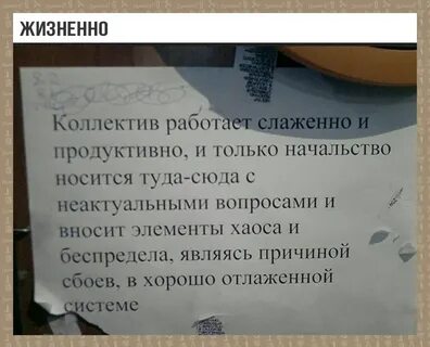 Не нравится коллектив на работе