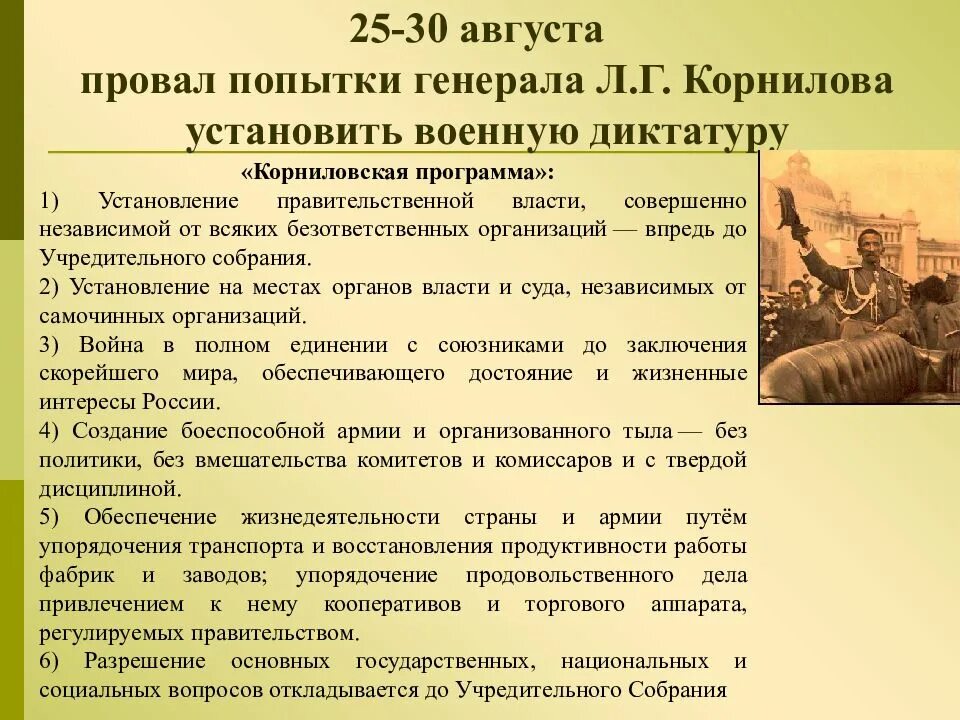 Программа октябрьской революции