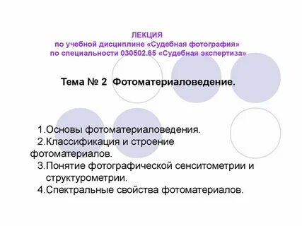 Судебная дисциплина