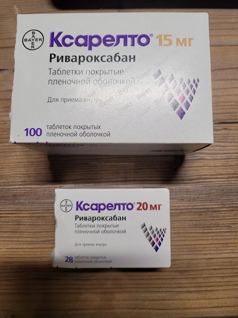 Ксарелто купить в москве аптеки. Ксарелто ривароксабан 20мг. Ксарелто таблетки 20 мг. Таблетки Ксарелто 15 мг. Ривароксабан 20 мг.