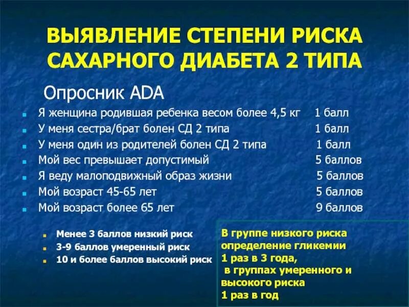 Можно ли рожать с сахарным диабетом