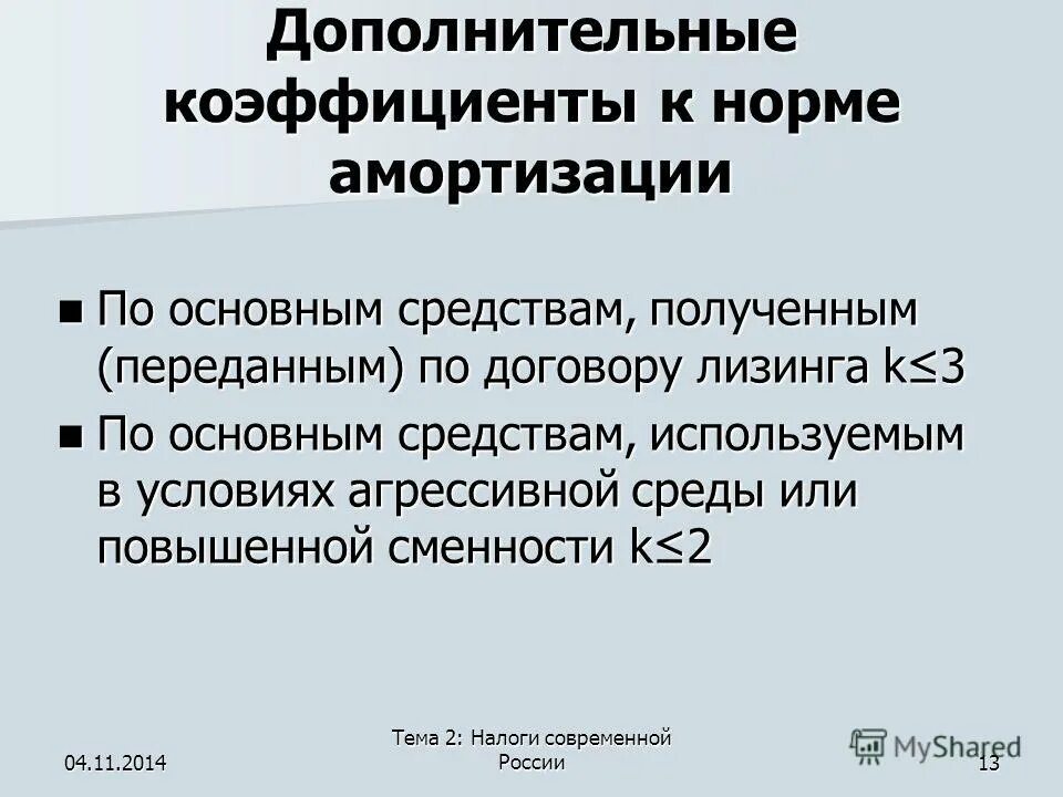 метод прямой категоризации. налоги два предложения. прогрессивная налоговая ставка. налоги два предложения. налоги два предложения.