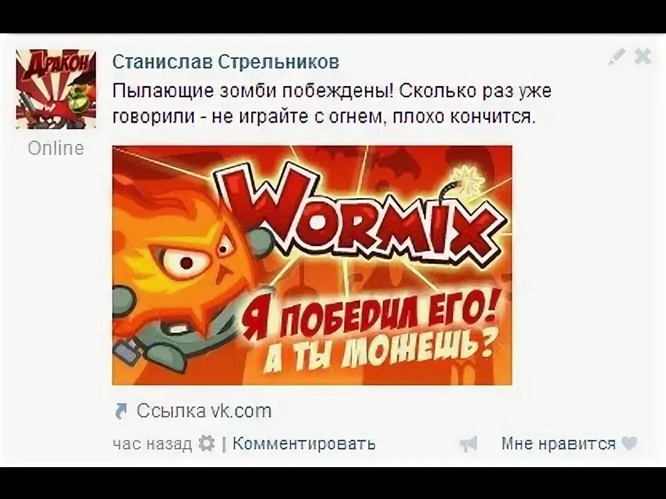 Прохождение пылающих. Прохождение пылающих