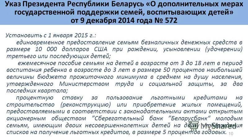 указ президента 431 от 05. меры соц поддержки многодетных семей в вологодской области памятка. указы президента о соц помощи. указ президента 431 о мерах социальной поддержки многодетных семей. указ ельцина 1992 года.