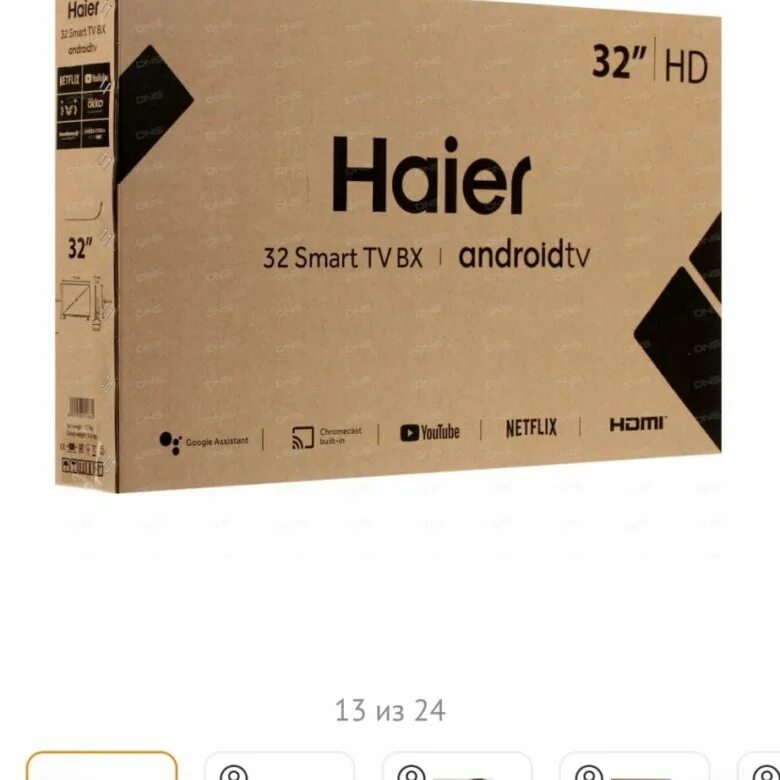 Haier 32 Smart TV. Телевизор Haier 32 Smart TV MX коробка. Haier 43 Smart TV dx2. Haier 50 Smart TV BX VGH.