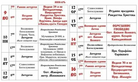 Покровское кутузовское покровское расписание