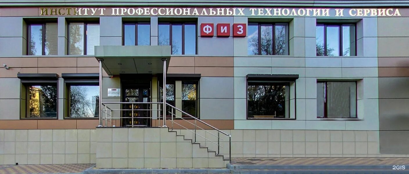 Институт физ. Институт физ воронеж. Н. Колледж финансы и знания воронеж. А.