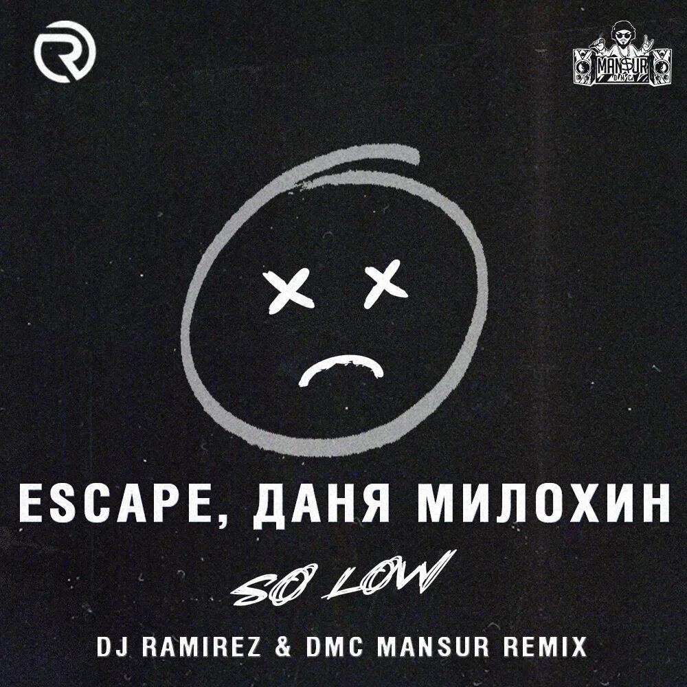 Соло Милохин и Escape.