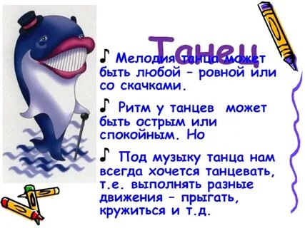 Песня три кита