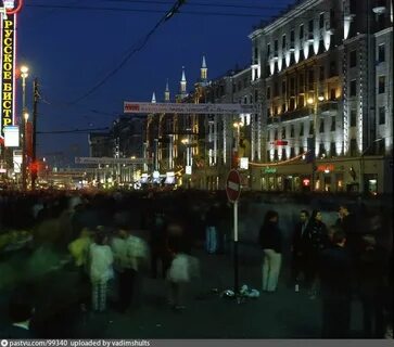 Москва 1997 год