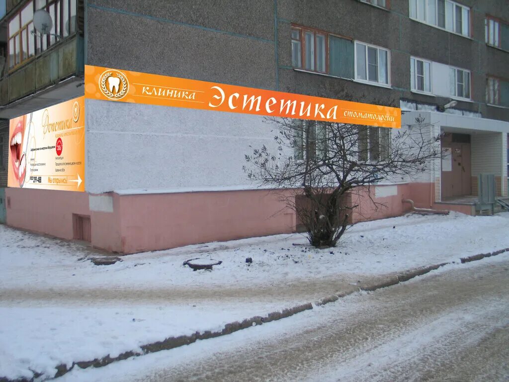 череповец пионерская карта. череповец ул пионерская 16а. уссурийск ул пионерская колледж атк. череповец пионерская карта. улица пионерская череповец.