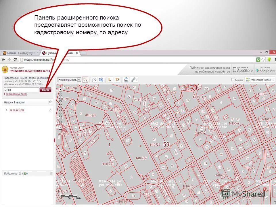 кадастровый номер земельного участка. как расшифровать кадастровый номер земельного участка. поисковик кадастровая. кадастровый номер по адресу. кадастровый номер земельного участка.