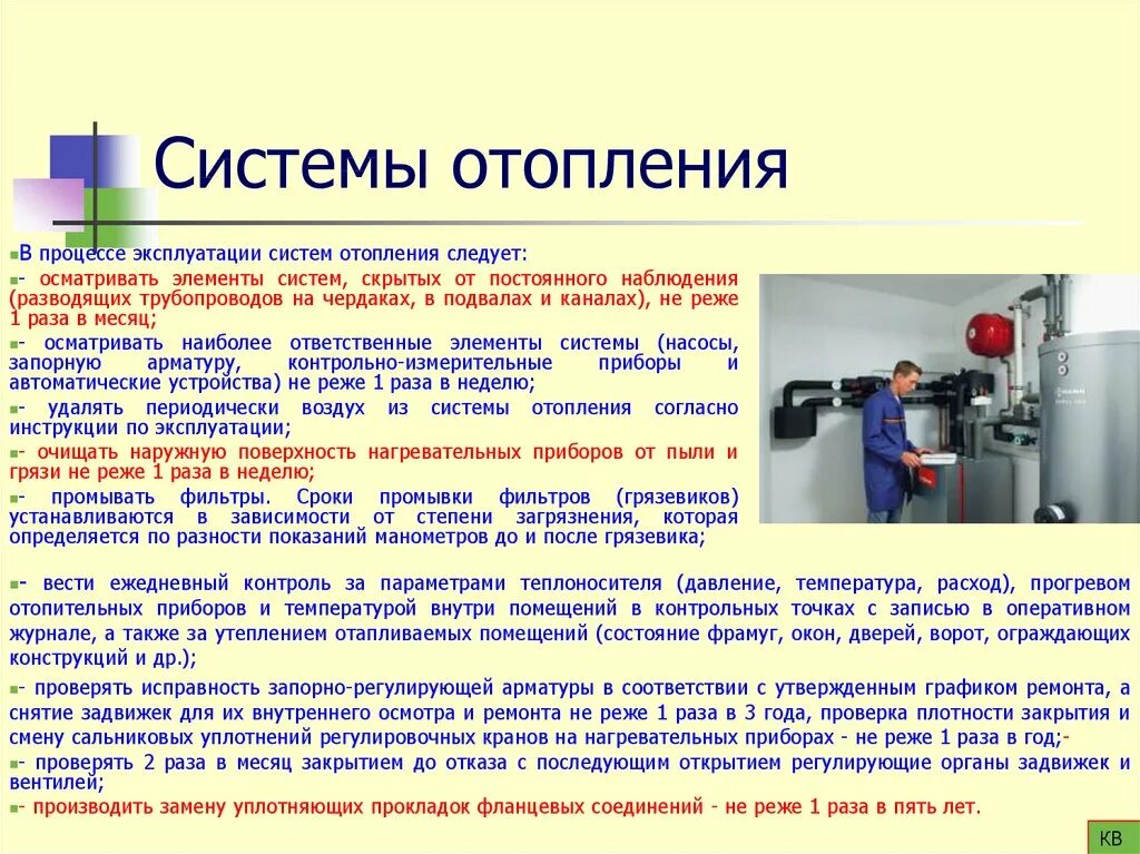 Перед проведением работ в тепловых энергоустановках. Схема тепловой энергоустановки. оперативная схема тепловых энергоустановок образец. оперативный персонал в тепловых энергоустановках это.